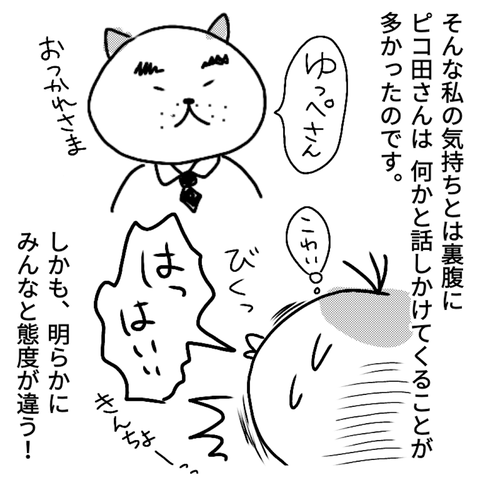 かんちがい4