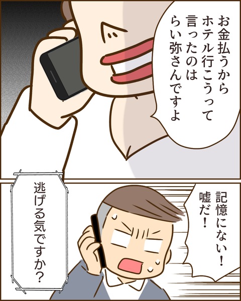 夫の秘密83