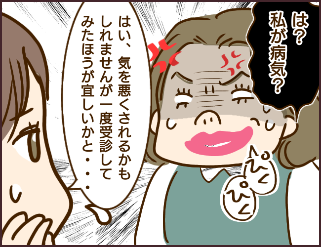 マウント女が信頼と職を失った話 10 ゆっぺのゆる漫画ブログ Powered By ライブドアブログ マウント女が信頼と職を失った話 10 ゆっぺのゆる漫画ブログ Powered By ライブドアブログ