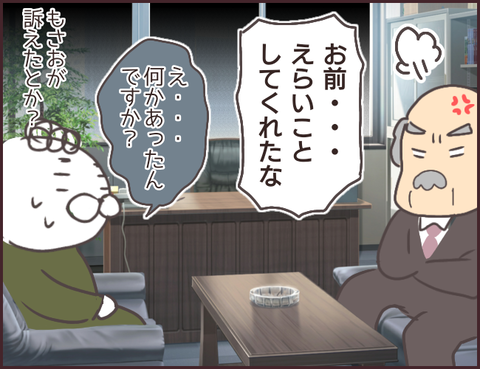 恋愛経験0男子57
