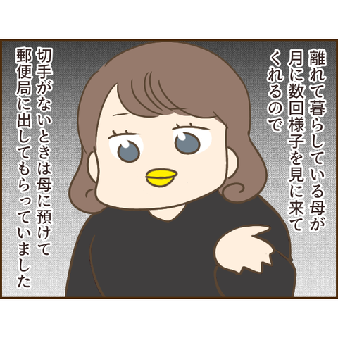 モラ父710