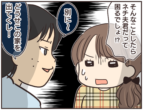 友ヤバ273