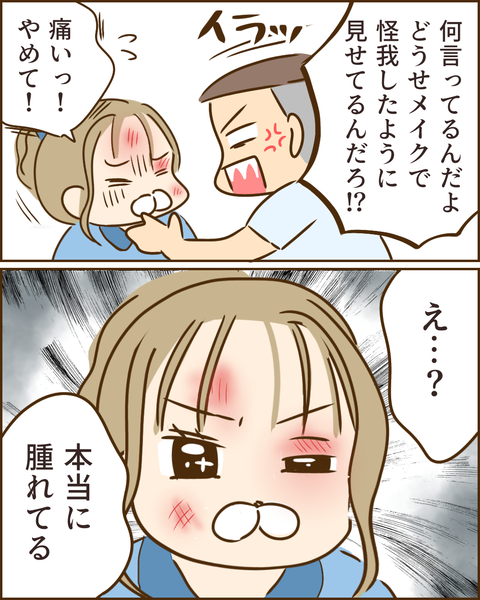 夫の秘密292