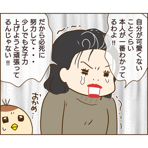 おかめ131