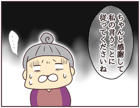 悪徳霊能者60