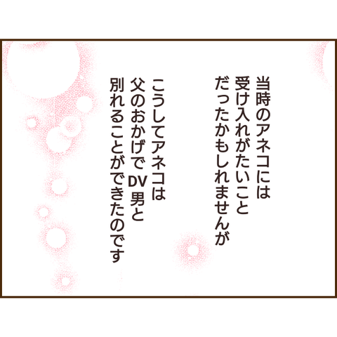 モラ父545
