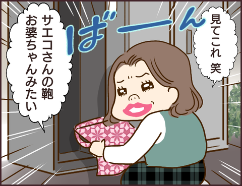 モンスタ先輩68