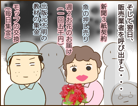 介護ヘルパー13