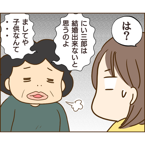 原因は義兄449