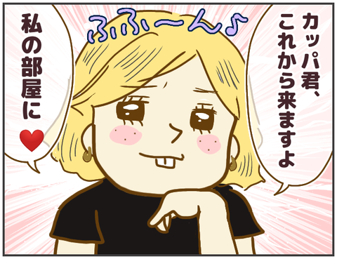 浮気116