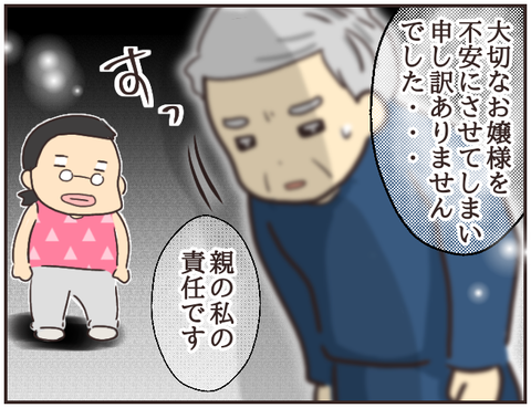 家庭教師393