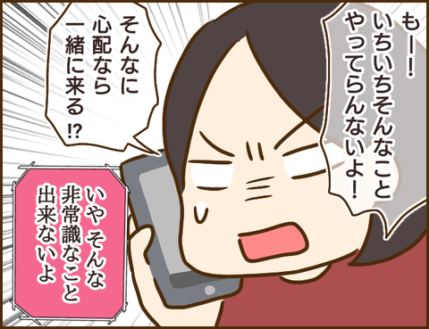 年下彼氏17