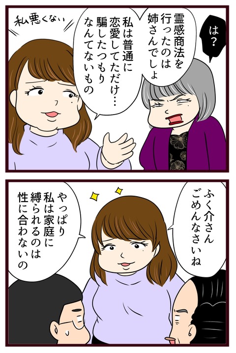 猛毒親606