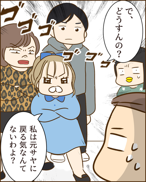夫の秘密385