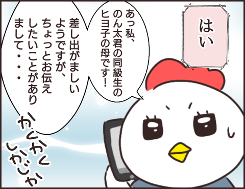 どうする?28