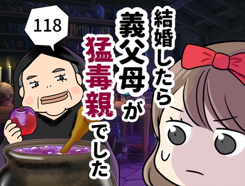 猛毒親タイトル_20260427174219