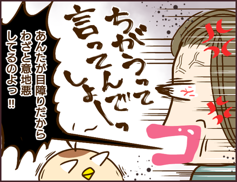 モンスタ先輩81