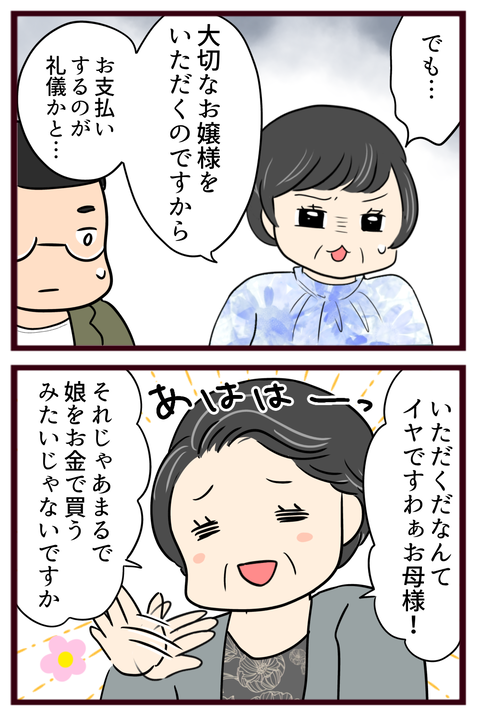 猛毒親173