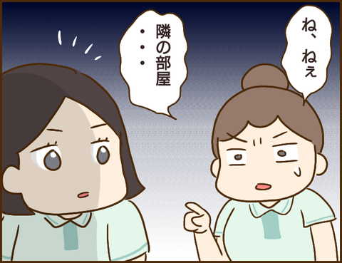 年下彼氏178