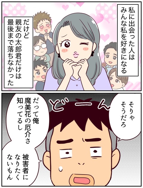 一妻多彼氏30