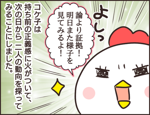 どうする?16