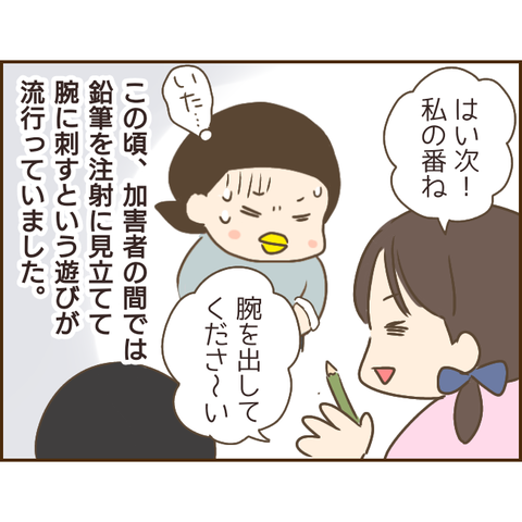 モラ父222