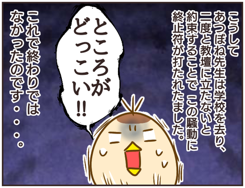 教師A252