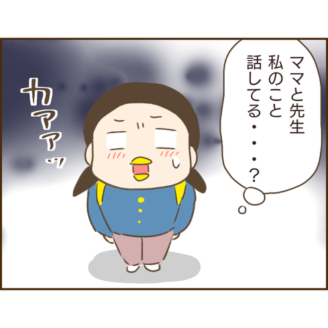モラ父207