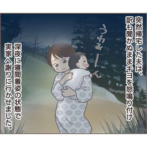夫婦編120