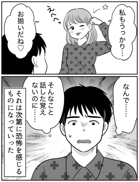 人怖②5