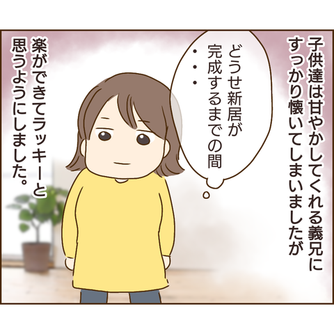 原因は義兄219