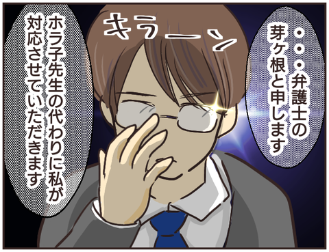 悪徳霊能者131