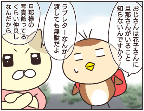 その人大丈夫？31