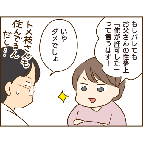 義姉588