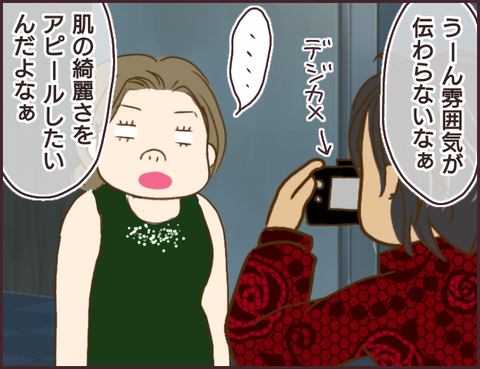 モンスタ先輩251