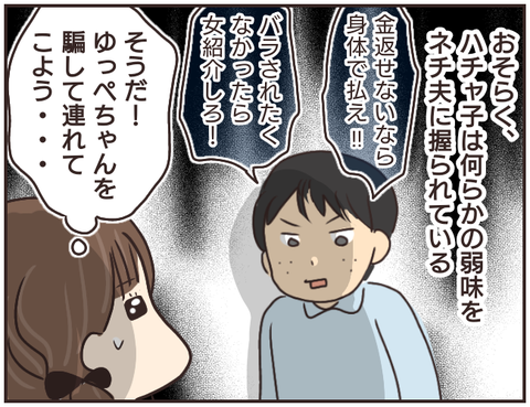 友ヤバ210