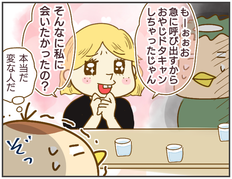 浮気198