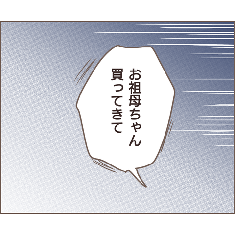 夫婦編184