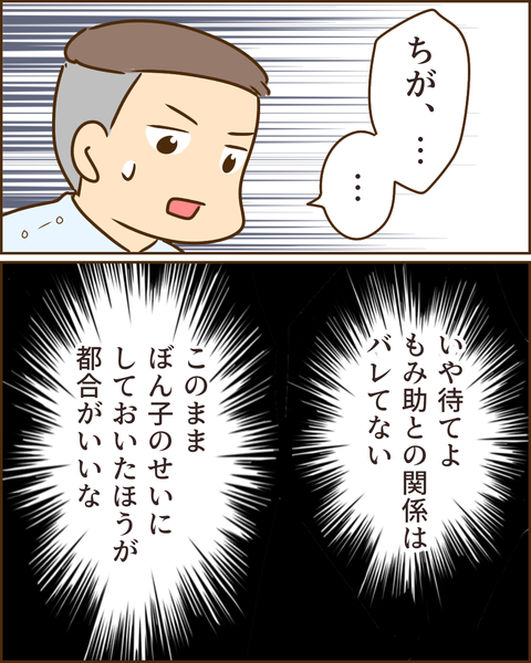 夫の秘密319