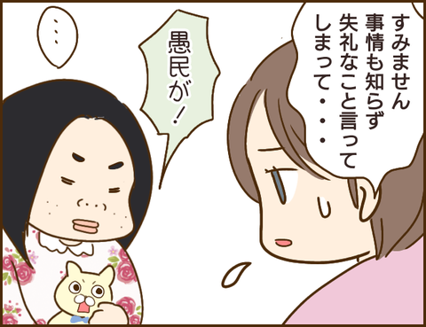 義姉49