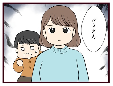 猛毒親548_20260119154252