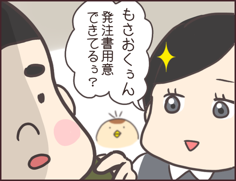 恋愛経験0男子32