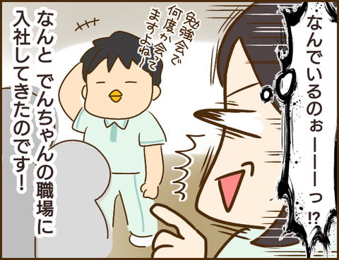 年下彼氏78