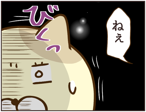 その人大丈夫？244