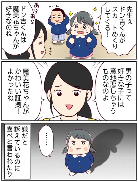 一妻多彼氏32