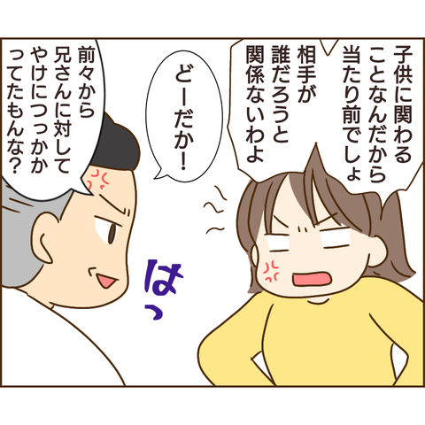原因は義兄566
