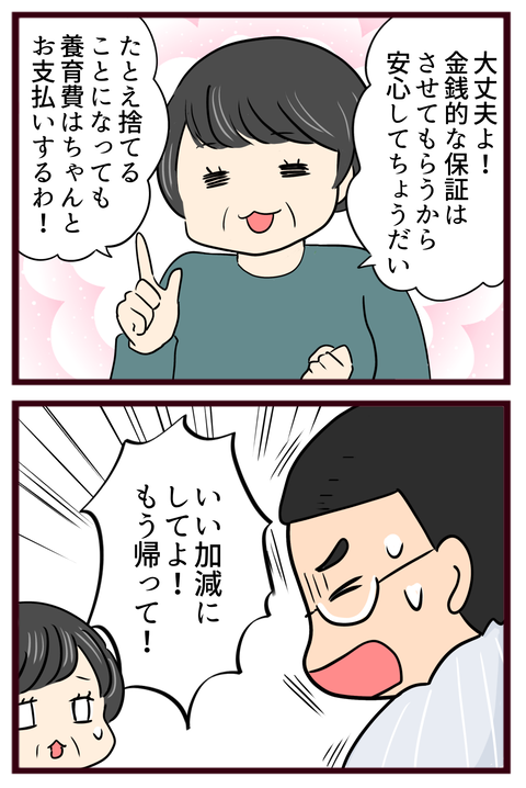猛毒親389