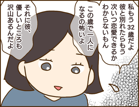 年下彼氏50