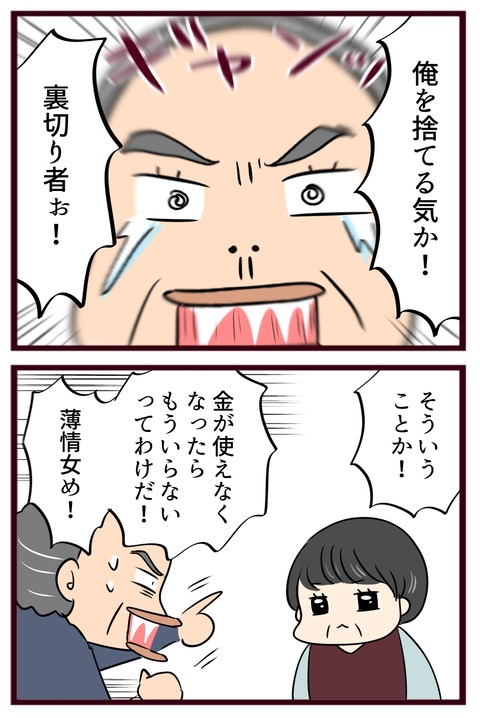 猛毒親622