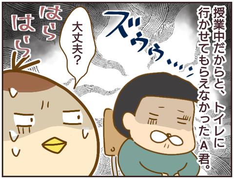 教師A16